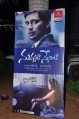 Nuvvala Nenila Audio Launch